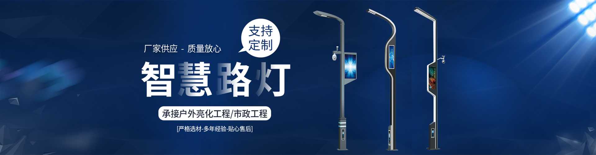 平乐县太阳能路灯定制厂家
