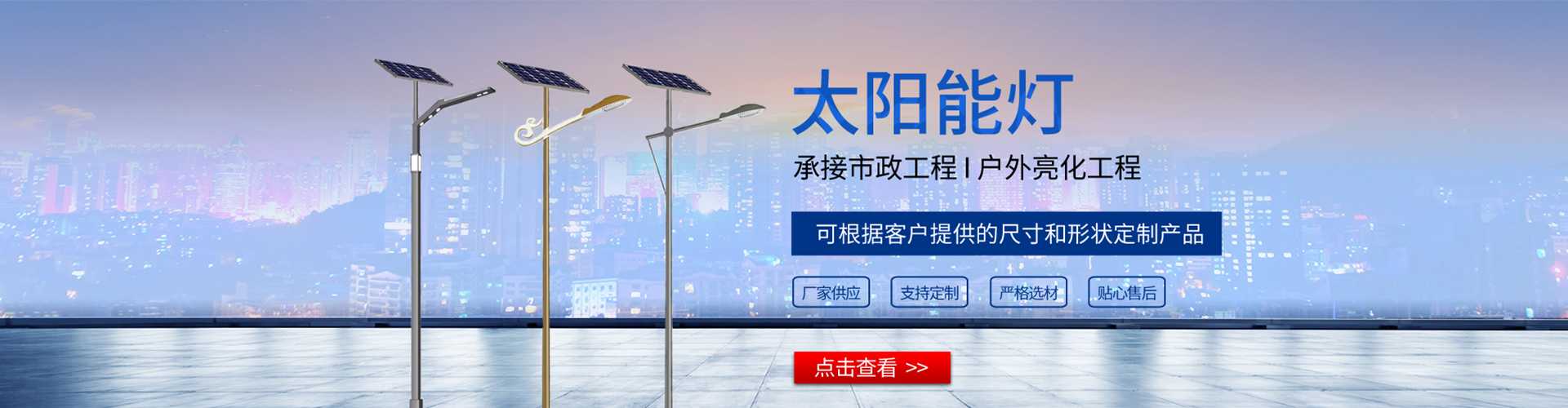 平乐县太阳能路灯哪家好